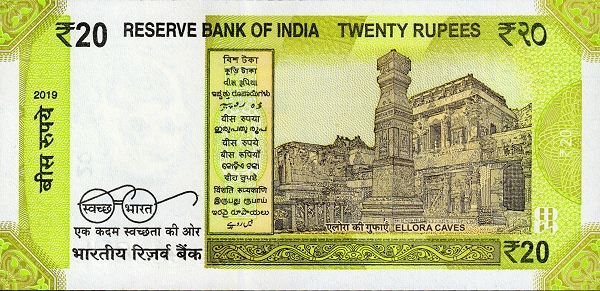 20 Rupees IND Banknote (Unknown) 2019-2025 (reverse)