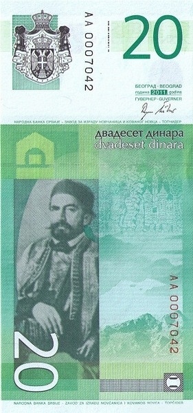 20 Serbian Dinara Banknote (reverse)