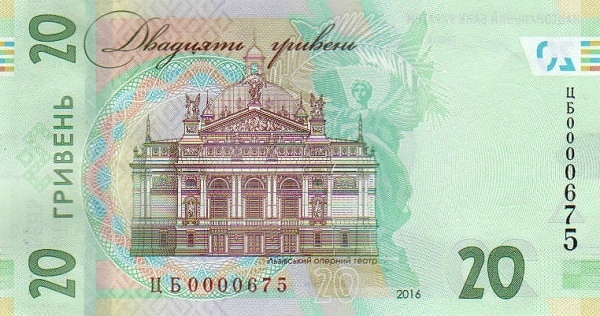 20 Ukrainiah Hryvnias Banknote (Ivan Franko 4Th Series) (reverse)
