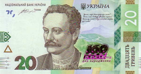 20 Ukrainiah Hryvnias Banknote (Ivan Franko 4Th Series)