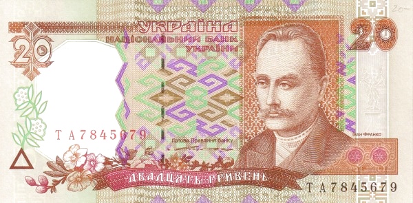 20 Ukrainian Hryvnias Banknote (1995 To 2001 Series)