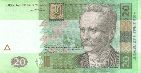 20 Ukrainian Hryvnias Banknote (Ivan Franko)