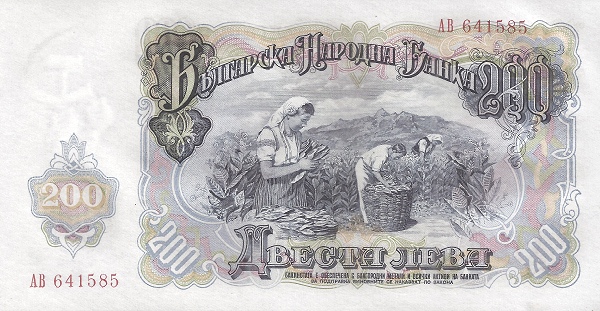 200 Leva BGL Banknote (1952-1989 Socialist Bulgaria Issue) 1951 (reverse)