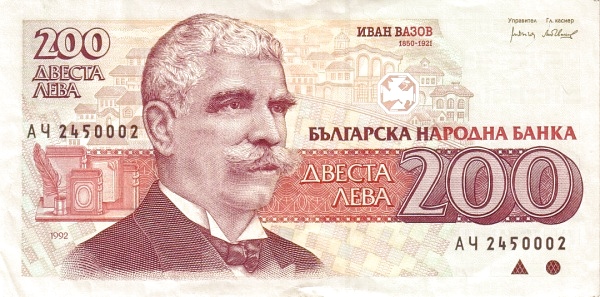 200 Leva BGL Banknote (1991-Present Modern Bulgaria Issue) 1992