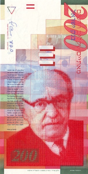 200 New Sheqalim ISR Banknote (Modern Issues (1990s–Present)) 1999-2014