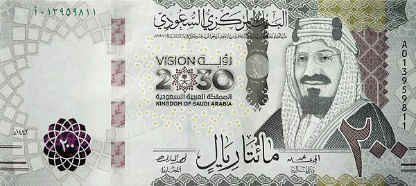 200 Riyals SAU Banknote (2021 Vision 2030 Commemorative Issue) 2021