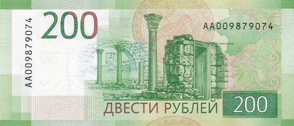 200 Russian Rubles Banknote (2017) (reverse)