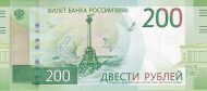 200 Russian Rubles Banknote (2017)