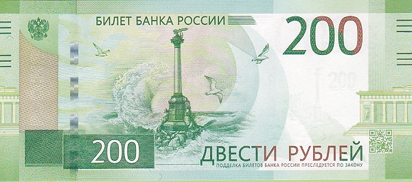 200 Russian Rubles Banknote (2017)