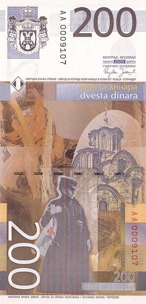 200 Serbian Dinara Banknote (reverse)
