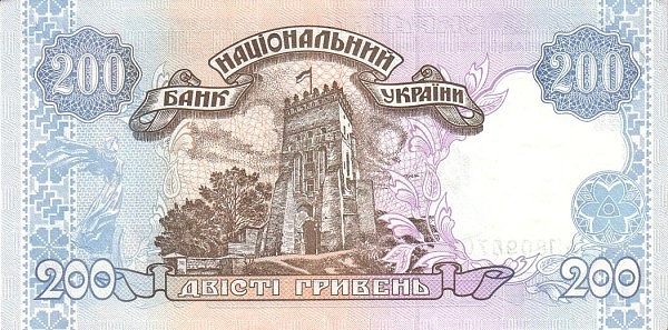 200 Ukrainian Hryvnias Banknote (1994 To 2001 Series) (reverse)