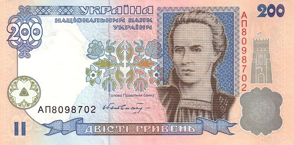 200 Ukrainian Hryvnias Banknote (1994 To 2001 Series)