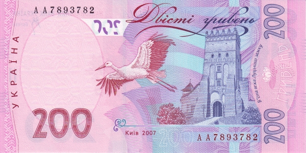 200 Ukrainian Hryvnias Banknote (Lesya Ukrainka) (reverse)