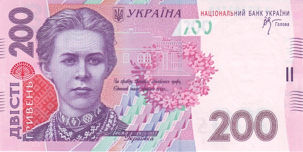 200 Ukrainian Hryvnias Banknote (Lesya Ukrainka)