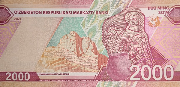 2000 Uzbekistani Som Banknote (Ark Of Bukhara) (reverse)