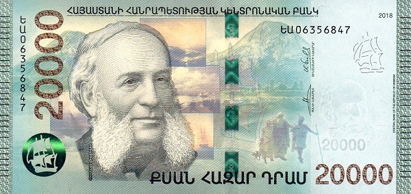 20000 Armenian Dram Banknote (Ivan Konstantinovich Aivazovsky)