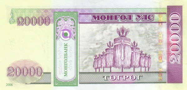 20000 Mongolian Togrog Banknote (The States Nine Legged White Flag) (reverse)