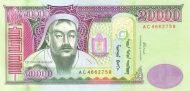 20000 Mongolian Togrog Banknote (The States Nine Legged White Flag)