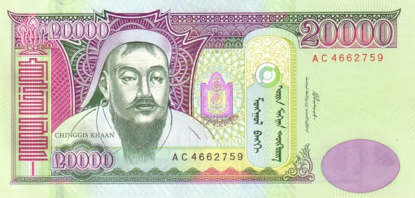 20000 Mongolian Togrog Banknote (The States Nine Legged White Flag)
