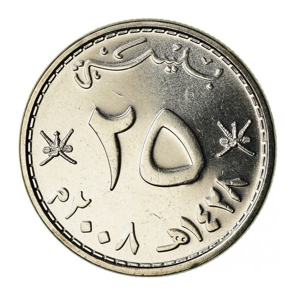 25 Baisa coin Oman (reverse)