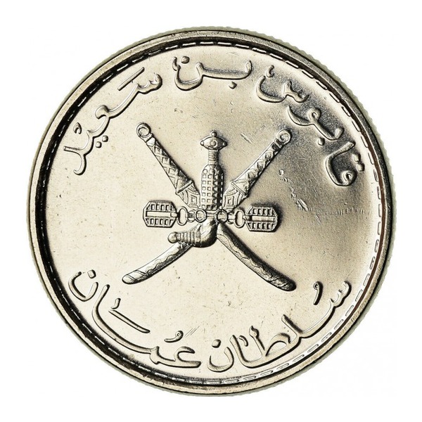 25 Baisa coin Oman