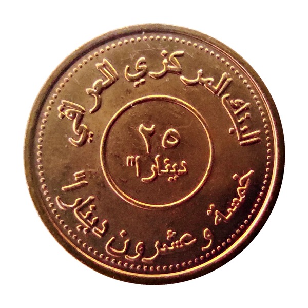25 Dinars coin (Map of Iraq, Copper-Plated Steel)