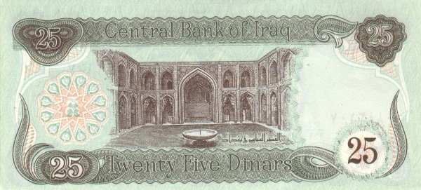 25 Iraqi Dinars Banknote (Abbasid Palace) (reverse)
