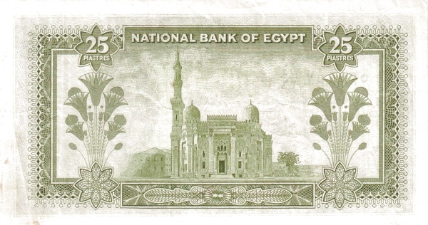 25 Piastres EGY Banknote (Kingdom / Early Republic) 1952-1957 (reverse)