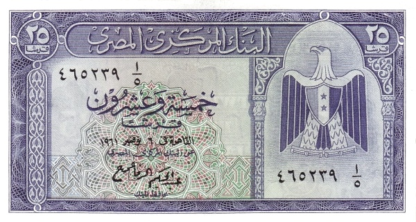 25 Piastres EGY Banknote (Kingdom / Early Republic) 1961-1966