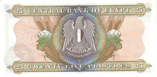 25 Piastres EGY Banknote (Kingdom / Early Republic) 1976-1978 (reverse)