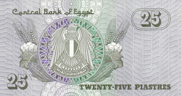 25 Piastres EGY Banknote (Kingdom / Early Republic) 1980-1984 (reverse)
