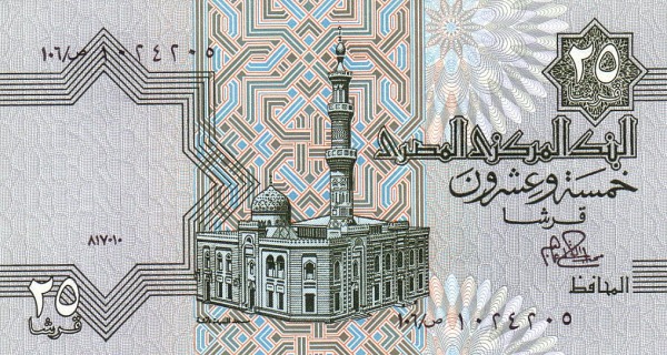 25 Piastres EGY Banknote (Kingdom / Early Republic) 1980-1984