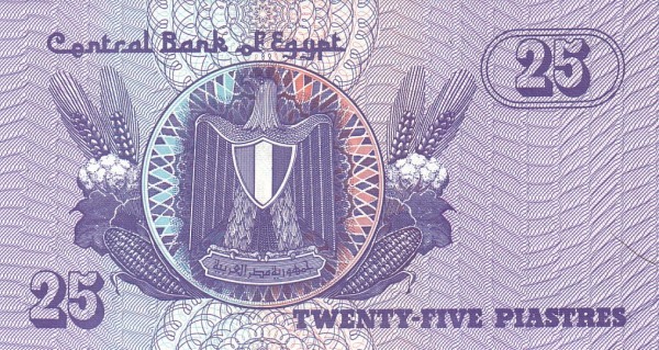 25 Piastres EGY Banknote (Kingdom / Early Republic) 1985-2008 (reverse)