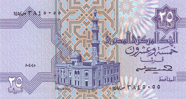 25 Piastres EGY Banknote (Kingdom / Early Republic) 1985-2008