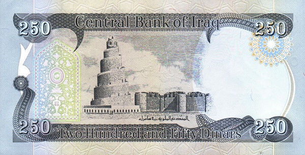 250 Iraqi Dinars Banknote (Great Mosque Of Samarra) (reverse)