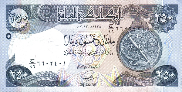 250 Iraqi Dinars Banknote (Great Mosque Of Samarra)