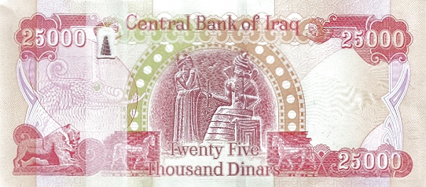 25000 Iraqi Dinars Banknote (Hammurabi) (reverse)