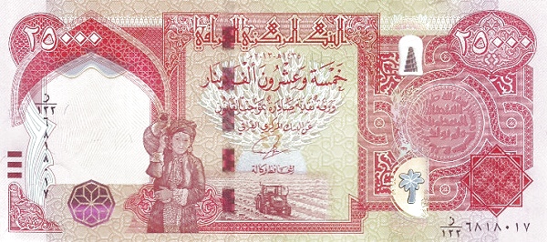 25000 Iraqi Dinars Banknote (Hammurabi)