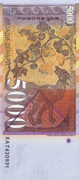 5.000 Denari MKD Banknote (Standard Issue) 1996 (reverse)