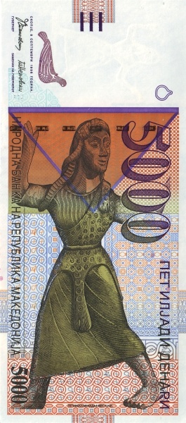 5.000 Denari MKD Banknote (Standard Issue) 1996