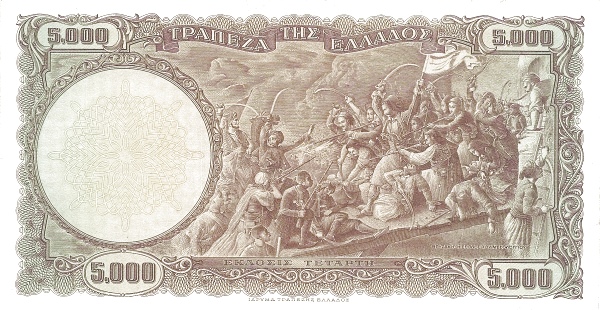 5.000 Drachmai GRC Banknote (WWII Inflation Issue) 1950 (reverse)