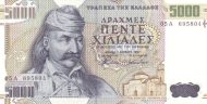 5.000 Drachmes GRC Banknote (Post-WWII Stabilization Issue) 1997