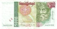 5.000 Escudos POR Banknote (Mid-20th Century Escudo Notes) 1995-1998