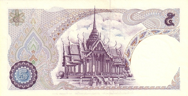 5 Baht THB Banknote (Standard Issue) 1969 (reverse)