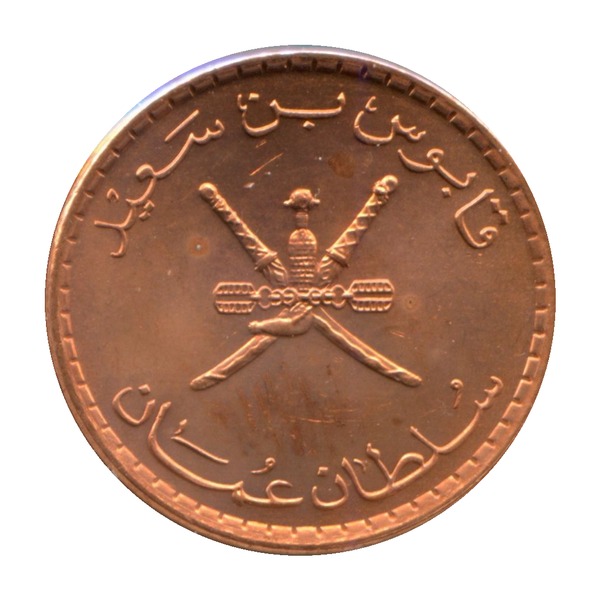 5 Baisa coin (National Arms)