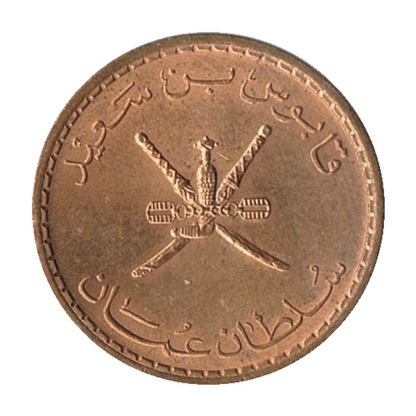 5 Baisa coin Oman