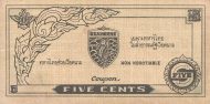 5 Cents THB Banknote (1970 First Series) 1970