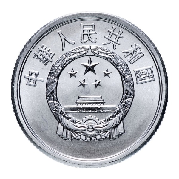 5 Chinese Fen coin