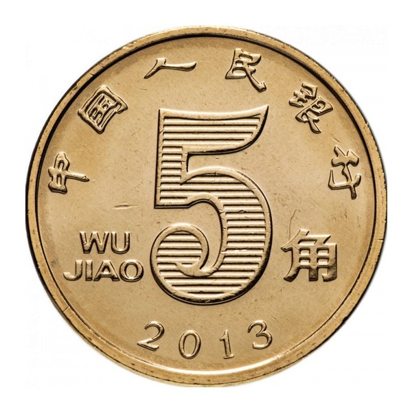 5 Chinese Jiao coin (National Emblem) (reverse)