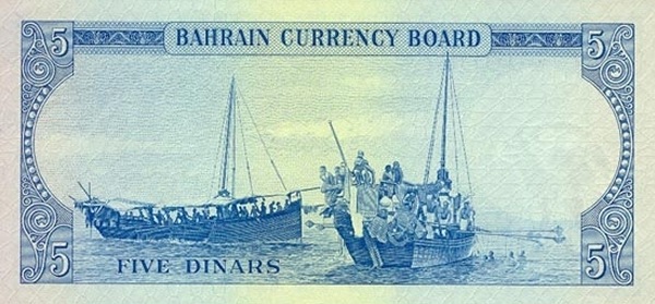 5 Dinars BHR Banknote (1964 'Arms' Issue) 1964 (reverse)